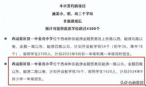 西安一中最新爆料消息,揭秘校园风云背后的故事