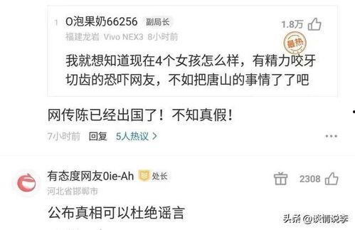 最新唐山爆料事件真相,真相揭露与反思