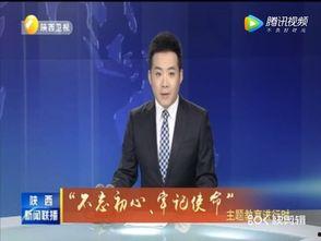 沾益最新爆料消息新闻联播,新闻联播聚焦重大事件，揭秘背后真相