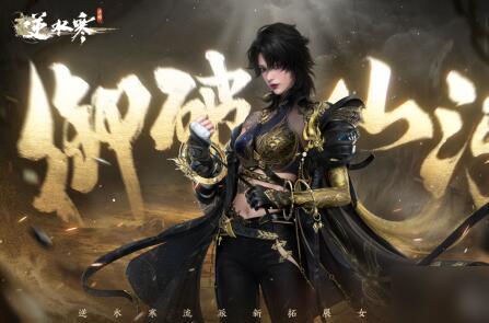 逆水寒衣服秘境最新爆料,探寻江湖风华绝代