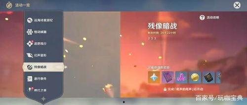 原神最新爆料活动,神秘岛屿探险，探寻元素之力！