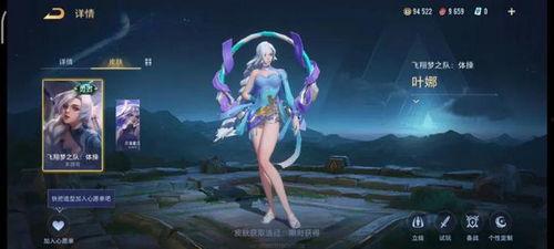 海月最新皮肤爆料,梦幻海蓝，仙气缭绕