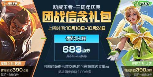 王者本周皮肤爆料最新,神秘英雄新装亮相，视觉盛宴即将开启！