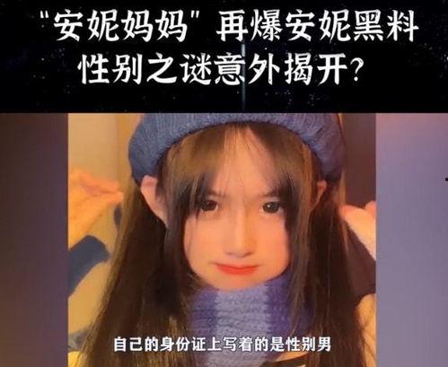 安妮妈妈最新爆料,揭秘明星家庭背后的真实故事