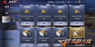 cf手游体验服最新爆料赏金令s3,全新挑战，等你来战！